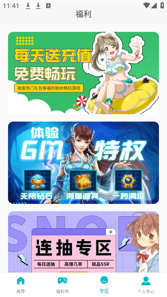 欢仔