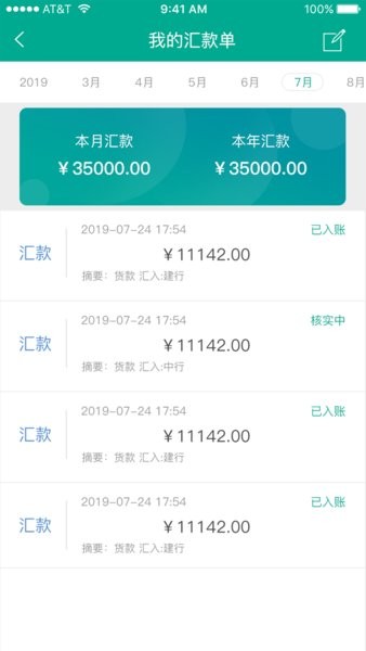艾订货手机版