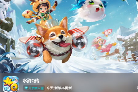 水浒Q传