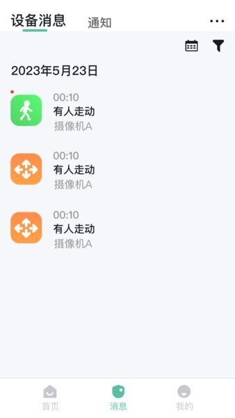 AIPC监控软件