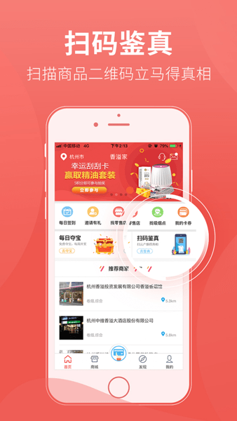 香溢家