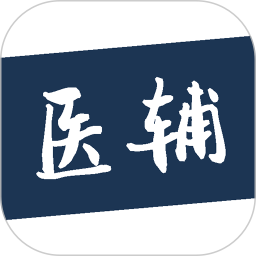 医辅工作台软件v1.7.05安卓版