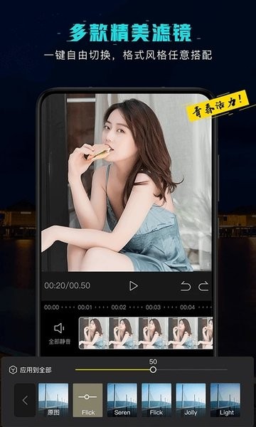 剪意视频剪辑界面截图预览(1)