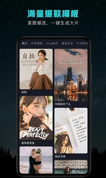 剪意视频剪辑界面截图预览(2)