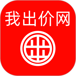 我出价网官方版v1.0.254安卓版