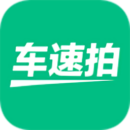 车速拍二手车v5.7.1.0安卓版