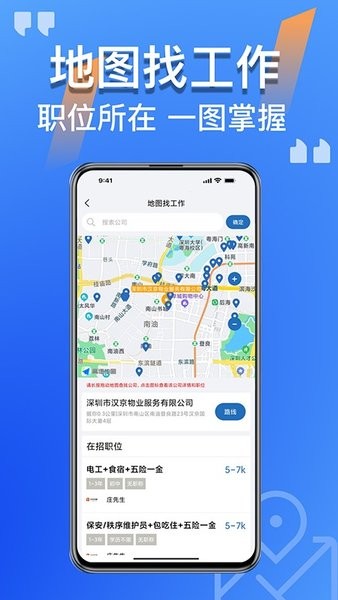 筑招网官方版界面截图预览(1)