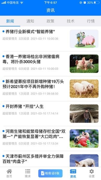 鲁牧云软件