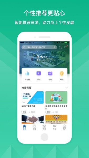 中天科技学院官方版