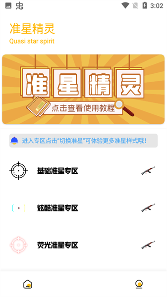 gm工具箱画质助手apk