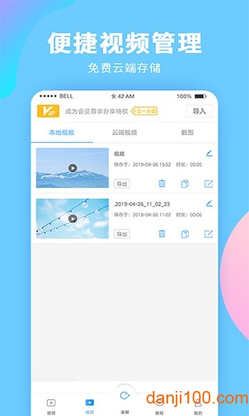 录屏大师手机版界面截图预览(1)