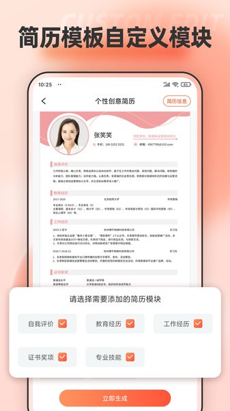 手机文档编辑软件