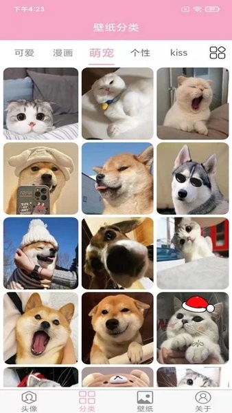 头像设计大全软件免费