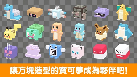宝可梦探险寻宝最新版(Pokemon Quest)