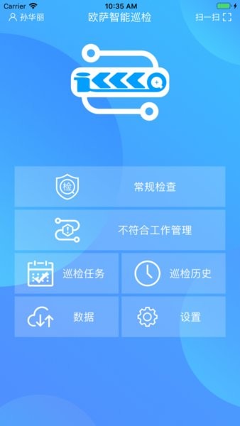 欧萨巡检