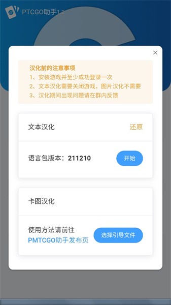 PTCGO助手