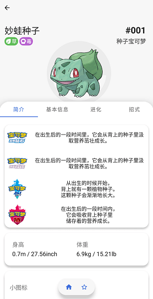 破壳萌图鉴最新版(Pocket Gallery)