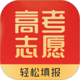 高考志愿填报王客户端(改名填志愿)v1.0.6安卓版