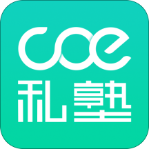 coe私塾app v3.1.3安卓官方版