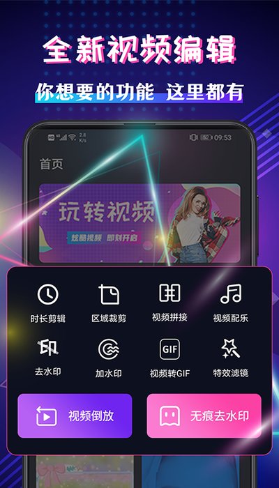 视频剪辑卡点视频特效制作界面截图预览(1)