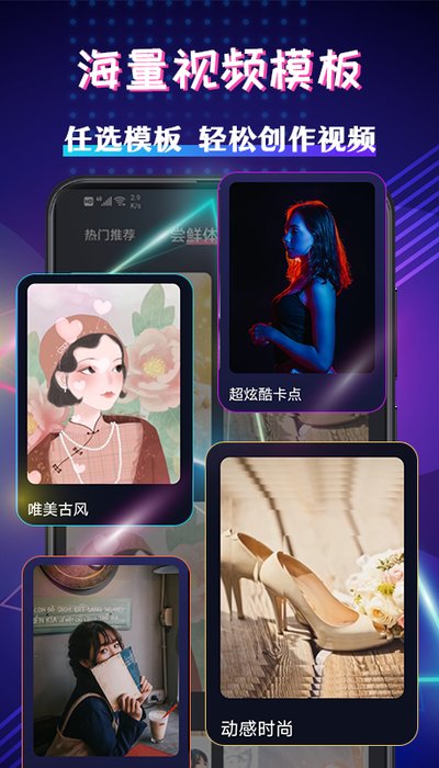 视频剪辑卡点视频特效制作界面截图预览(2)