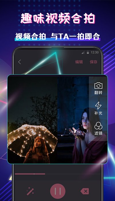 视频剪辑卡点视频特效制作界面截图预览(4)