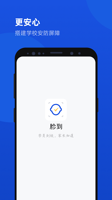 脸到界面截图预览(1)