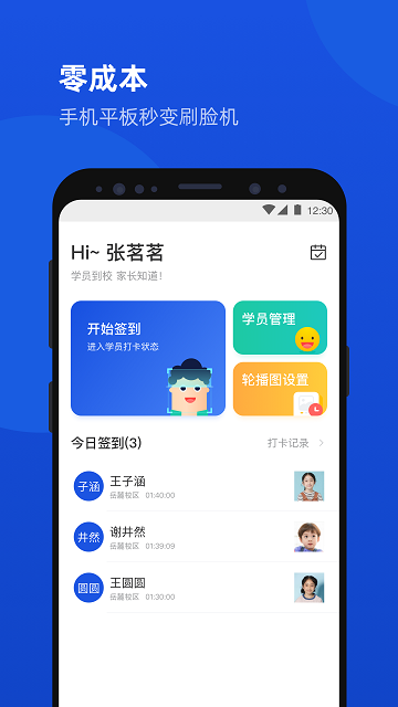 脸到界面截图预览(2)