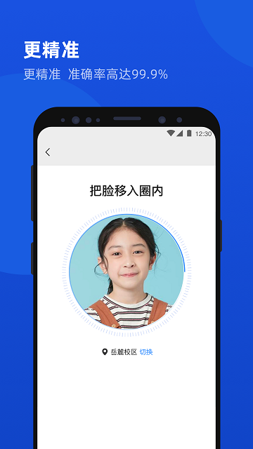 脸到界面截图预览(3)