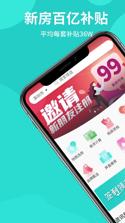 帮筑家界面截图预览(1)