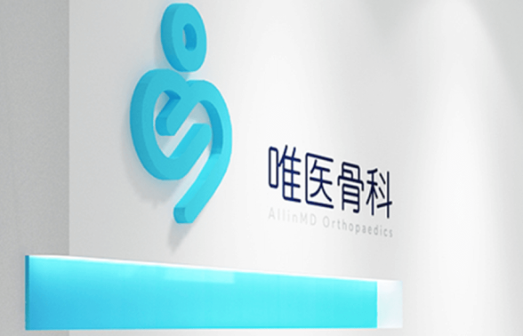 唯医骨科医生App