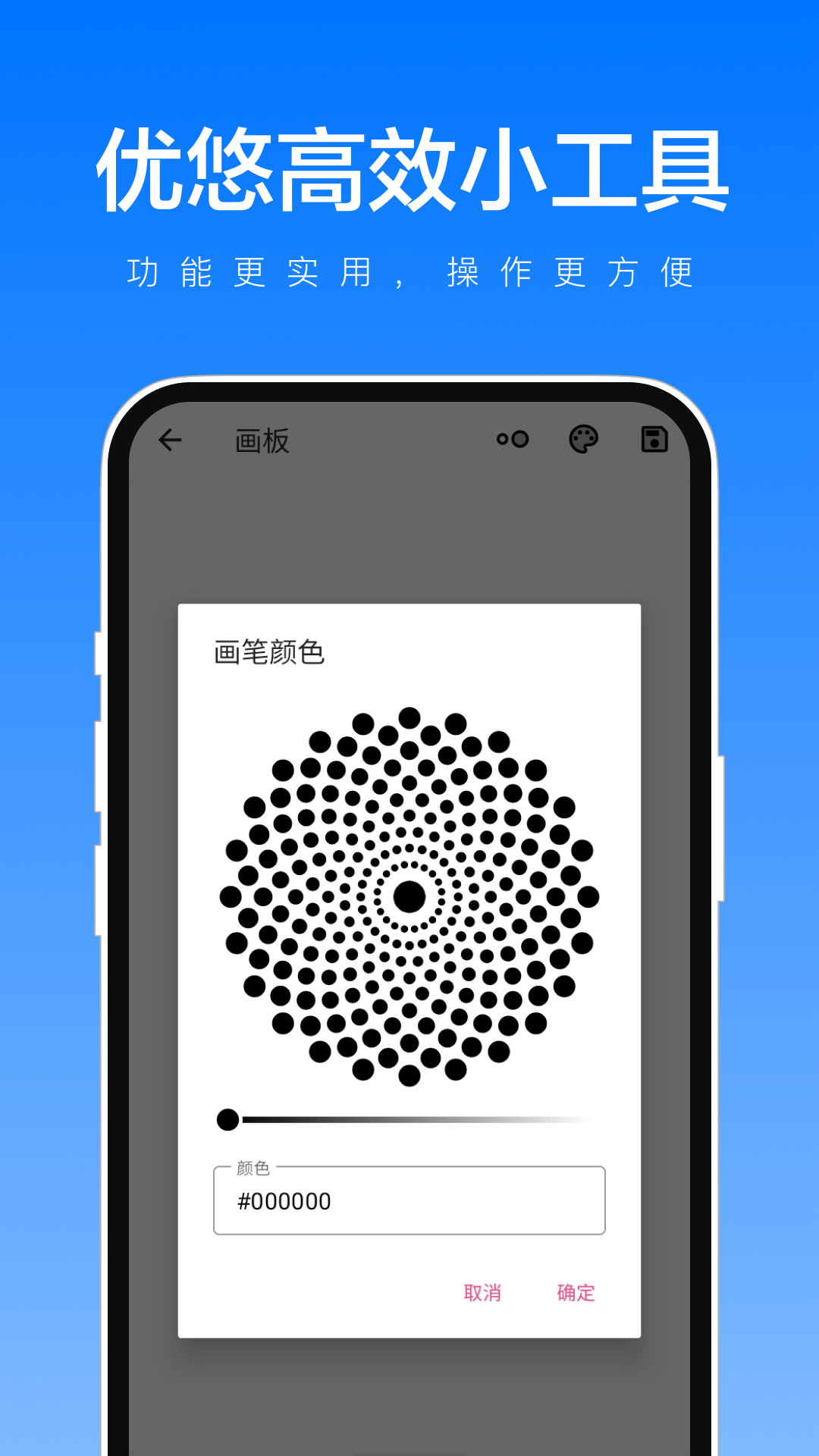 优悠高效小工具界面截图预览(4)
