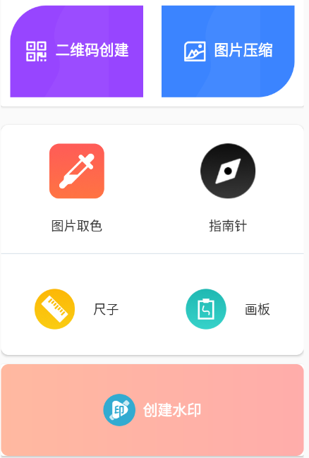优悠高效小工具
