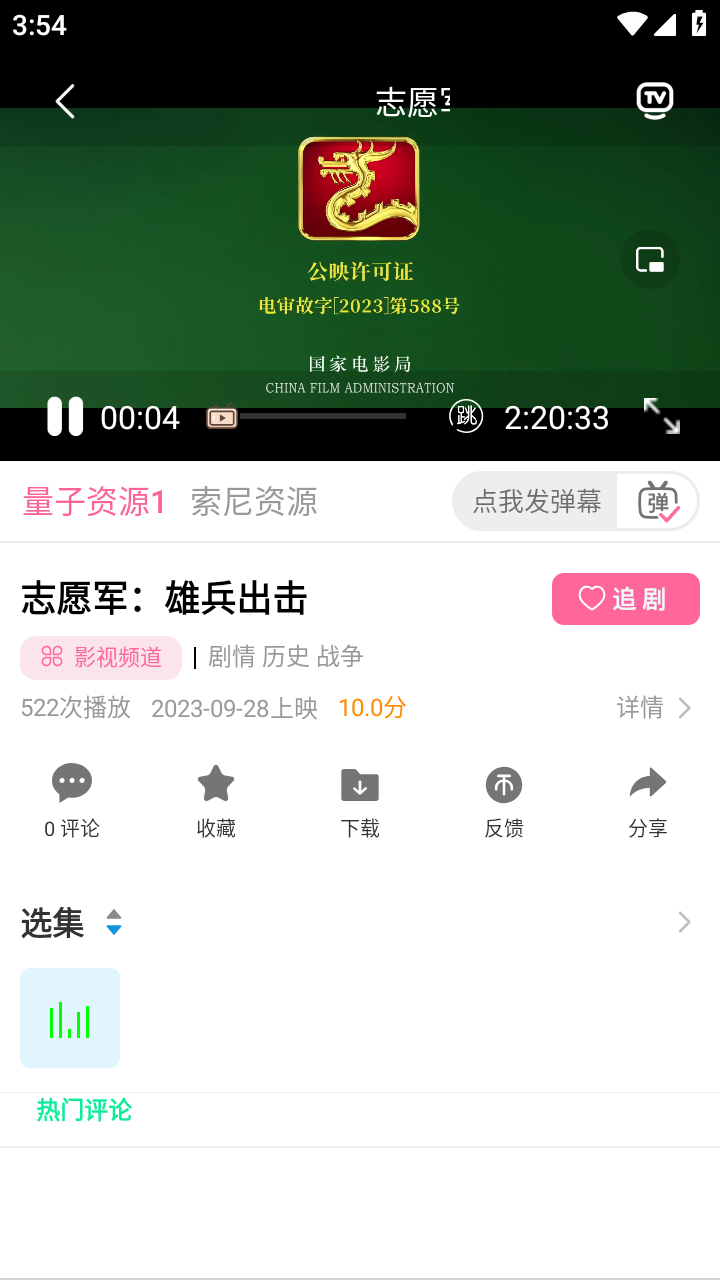 清辰影视界面截图预览(1)