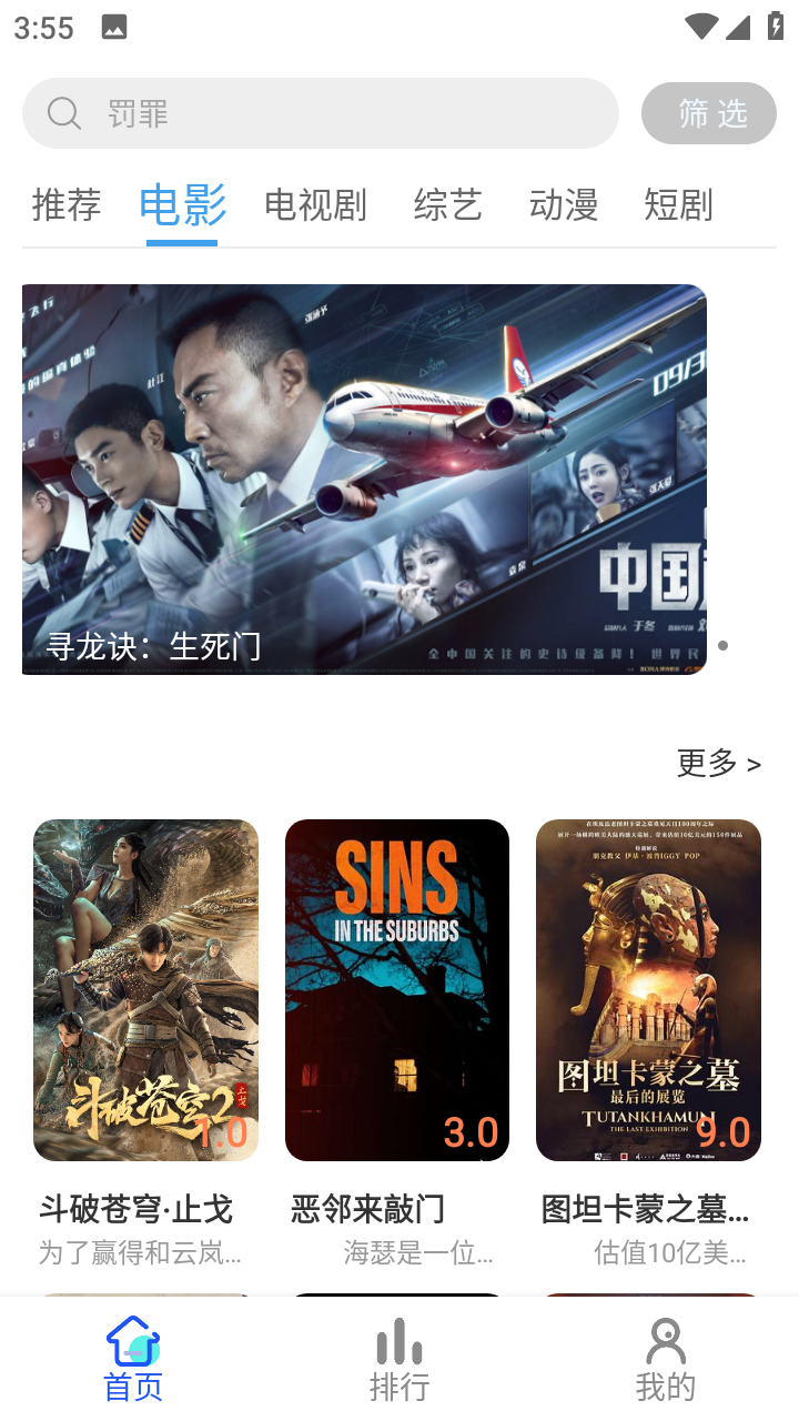清辰影视界面截图预览(3)