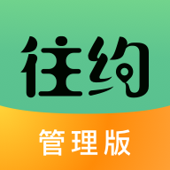 往约管理版app v3.8.51安卓版