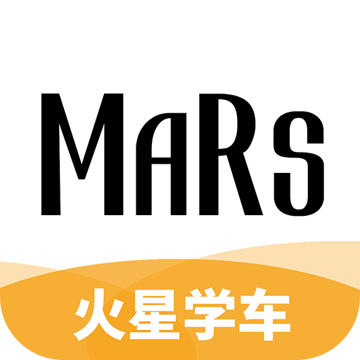 火星学车软件1.8.19安卓最新版