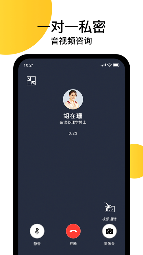 小睡眠界面截图预览(2)