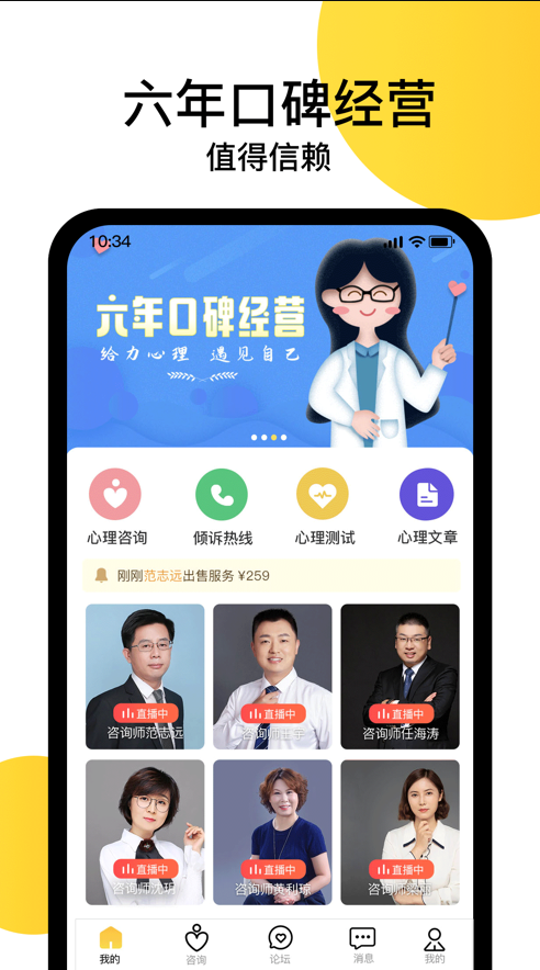 小睡眠界面截图预览(4)