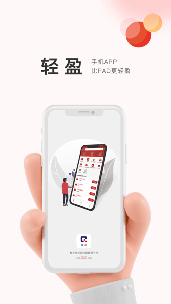 展途软件