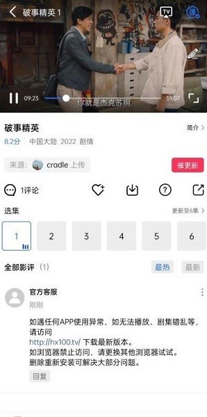 恒星视频app官方