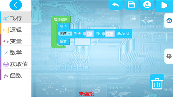 思创优学无人机编程软件