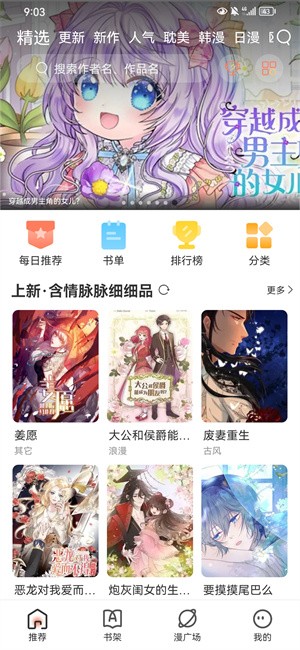 追漫大全app免费