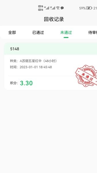 云收盒烟盒回收