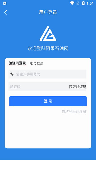 阿果石油网手机版