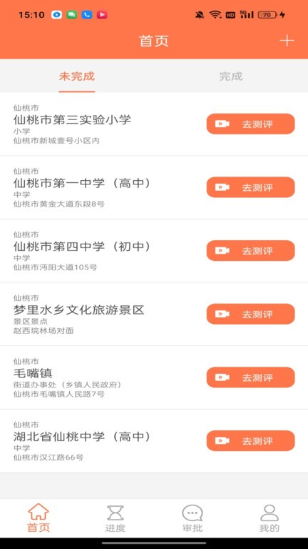 中博廷铉巡检软件