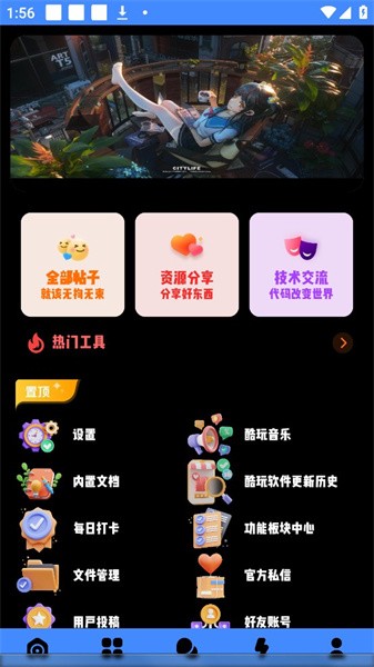 酷玩极速Pro版