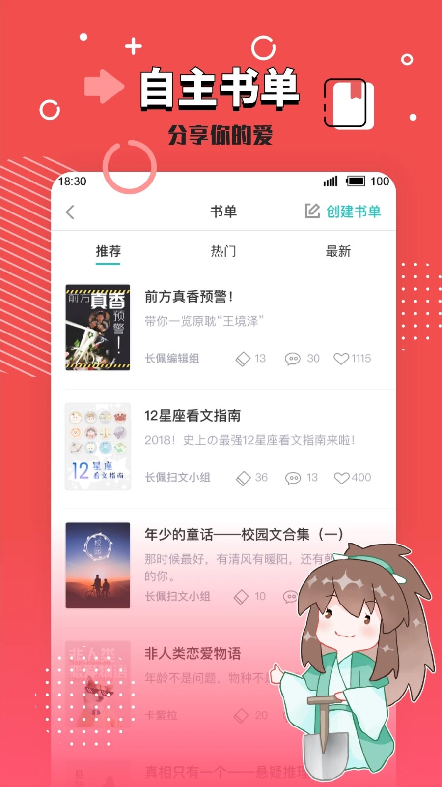 红猫小说
