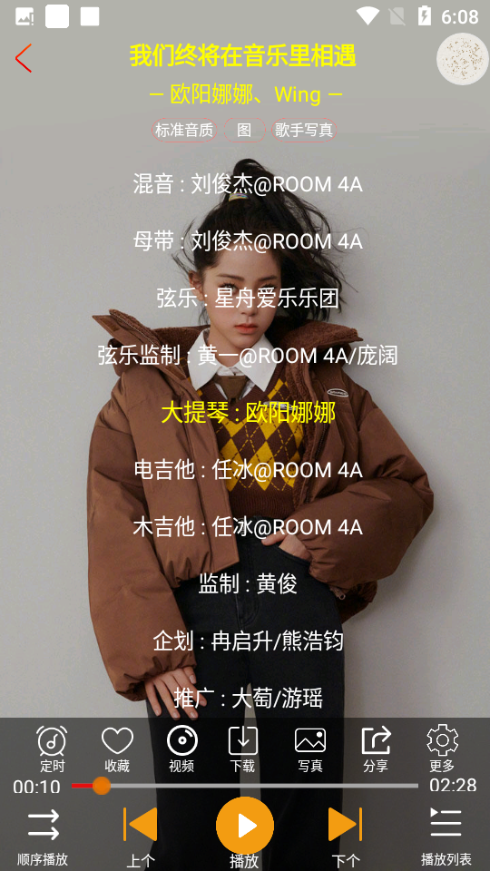 全民音乐