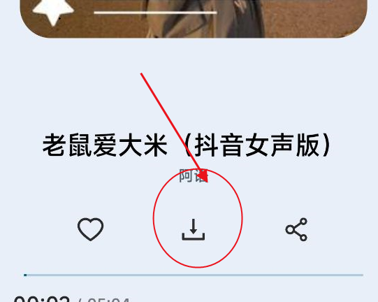 musicyou音乐软件